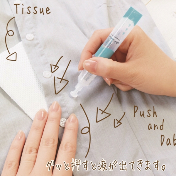 携帯用シミ取りペン(フレグランスフリー)の商品画像3枚目