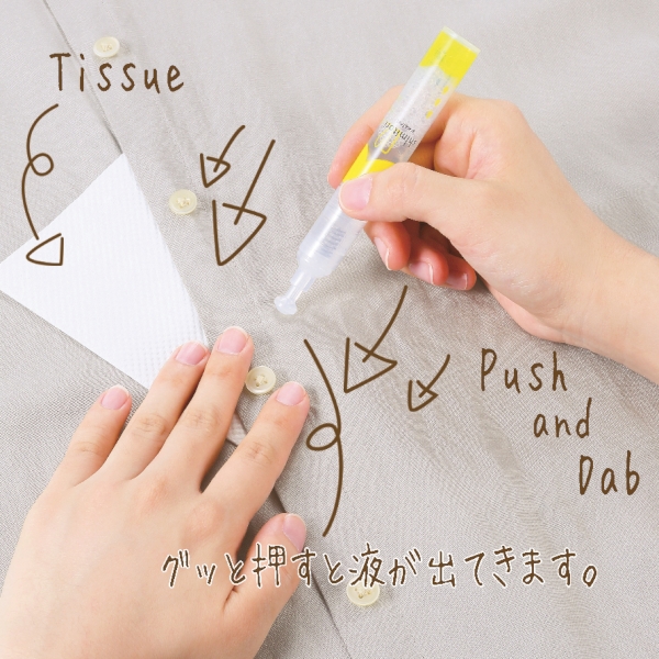 携帯用シミ取りペン(グレープフルーツ)の商品画像3枚目
