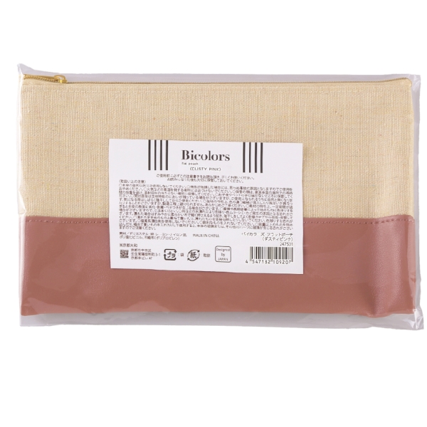 バイカラーズ・フラットポーチ(ダスティピンク)の商品画像4枚目