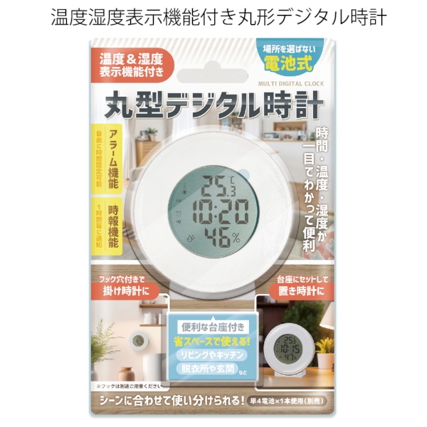 温度湿度表示機能付き丸型デジタル時計の商品画像2枚目