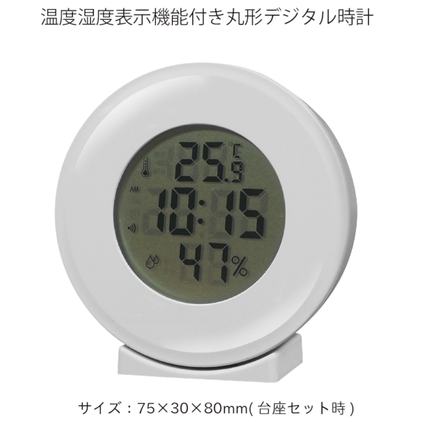 温度湿度表示機能付き丸型デジタル時計の商品画像4枚目