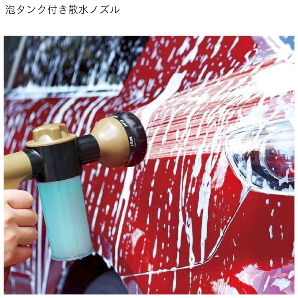 泡タンク付き散水ノズルの商品画像2枚目