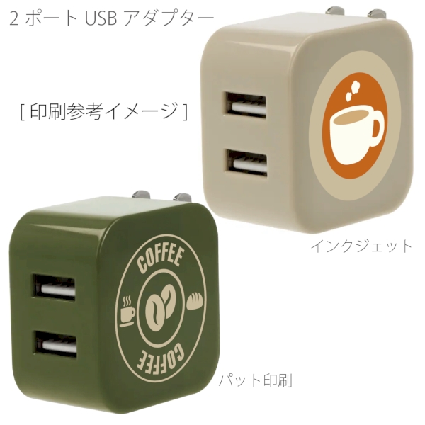 2ポートUSBアダプター　色選べます【急速充電対応】の商品画像2枚目