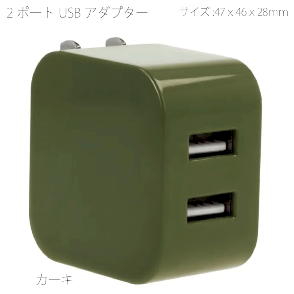 2ポートUSBアダプター　色選べます【急速充電対応】の商品画像6枚目