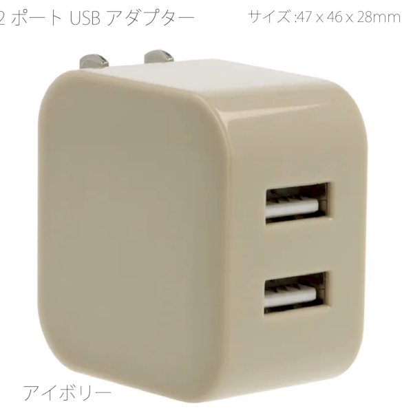 2ポートUSBアダプター　色選べます【急速充電対応】の商品画像7枚目