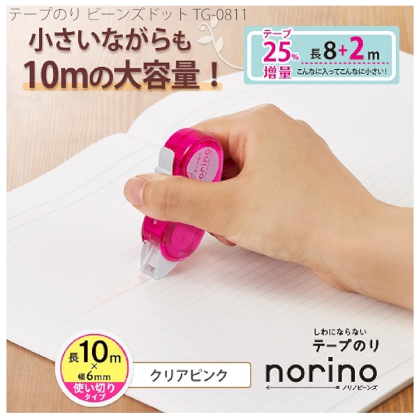 名入れ専用 プラス(PLUS)  テープのりビーンズドット ※色選べます【しっかり貼れる】の商品画像2枚目