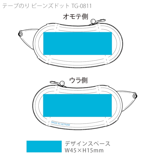 名入れ専用 プラス(PLUS)  テープのりビーンズドット ※色選べます【しっかり貼れる】の商品画像3枚目