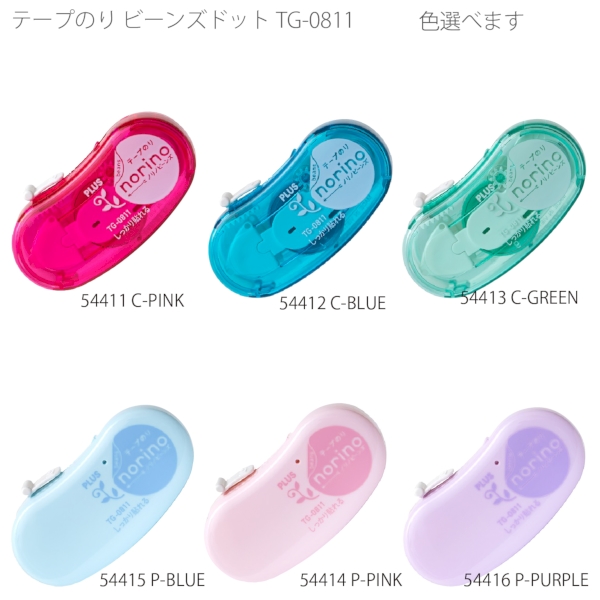 名入れ専用 プラス(PLUS)  テープのりビーンズドット ※色選べます【しっかり貼れる】の商品画像6枚目