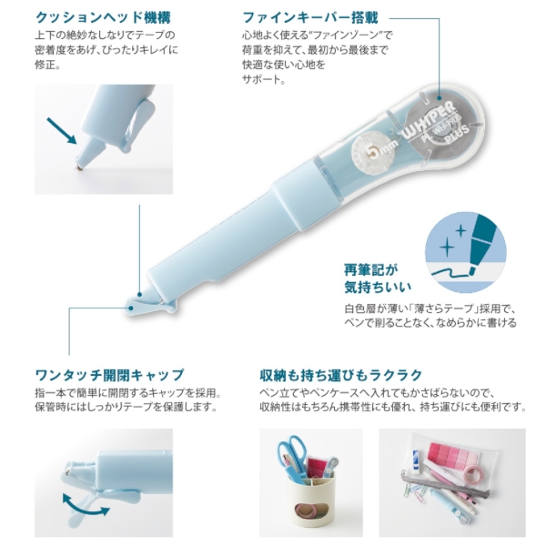 名入れ専用 プラス(PLUS)  修正テープ ホワイパーPL 5mm ※色選べますの商品画像2枚目