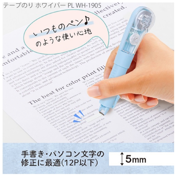 名入れ専用 プラス(PLUS)  修正テープ ホワイパーPL 5mm ※色選べますの商品画像4枚目