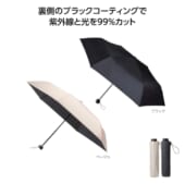 ベーシックカラー晴雨兼用折りたたみ傘｜A01-36469