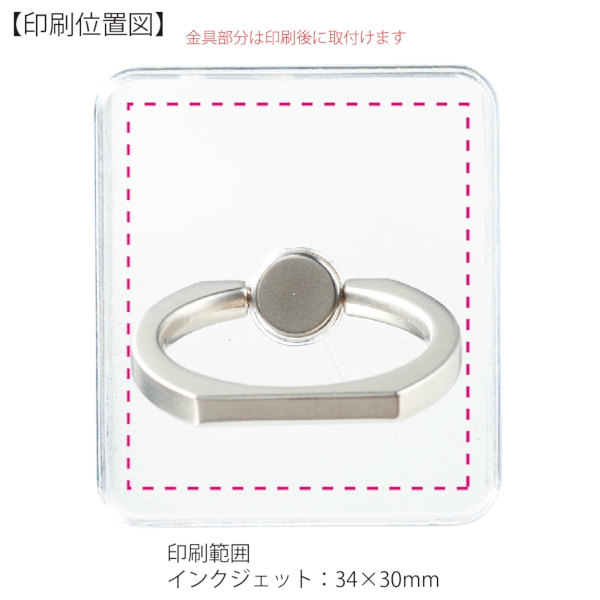 スマホリングスタンド【セミオーダー・フルカラー印刷】の商品画像3枚目
