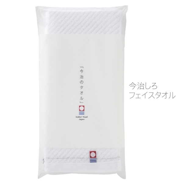 今治しろフェイスタオル【今治タオル】の商品画像2枚目