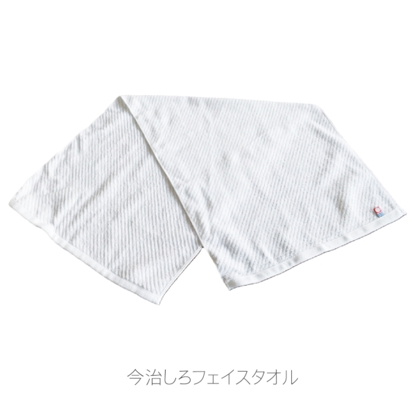 今治しろフェイスタオル【今治タオル】の商品画像3枚目