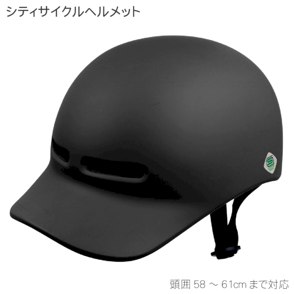 シティサイクルヘルメット1個(ブラック)の商品画像3枚目