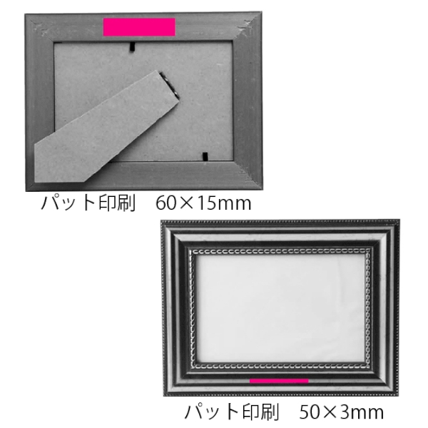 プレミアム　フォトフレーム【アウトレット】の商品画像3枚目