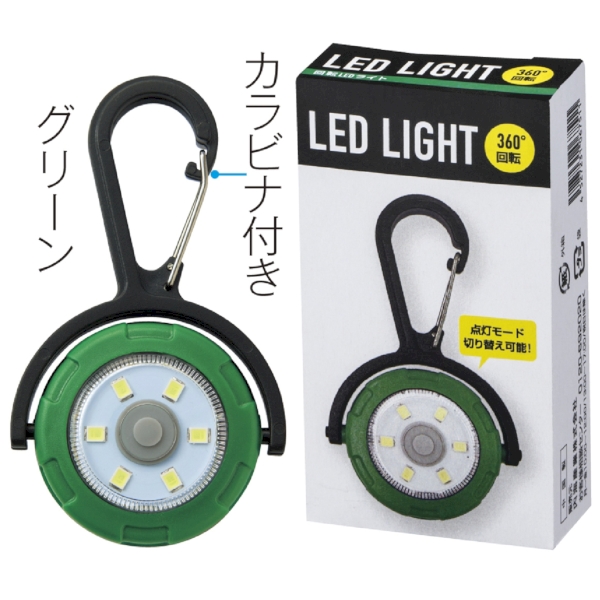 回転LEDライトの商品画像8枚目