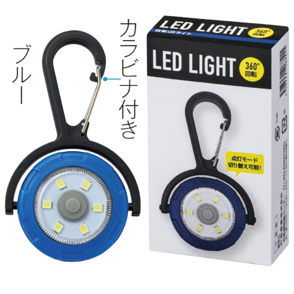回転LEDライトの商品画像9枚目