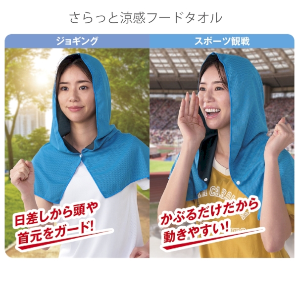 さらっと涼感フードタオル1枚の商品画像2枚目