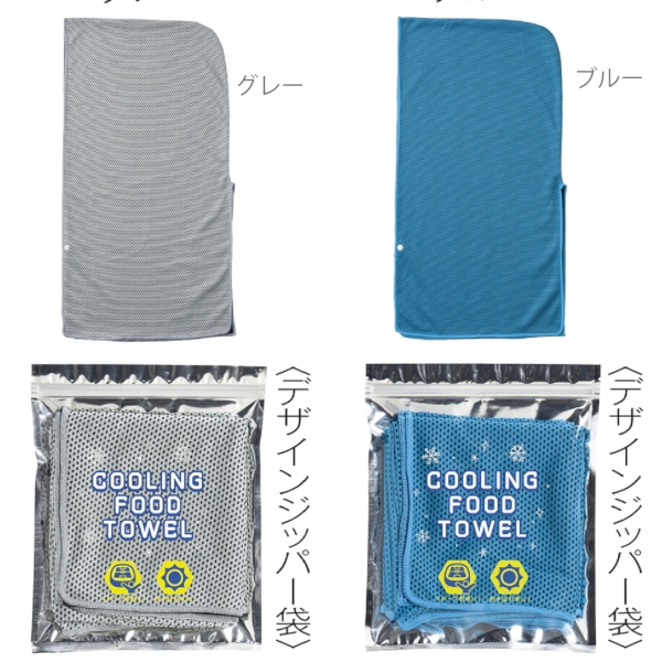 さらっと涼感フードタオル1枚の商品画像4枚目