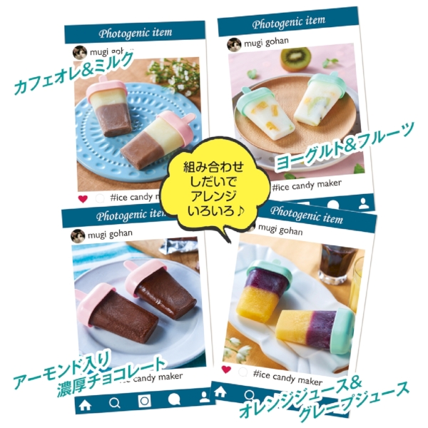 ひんやりカンタン　アイスキャンディメーカーの商品画像2枚目