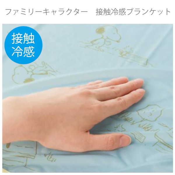 ファミリーキャラクター　接触冷感ブランケットの商品画像2枚目