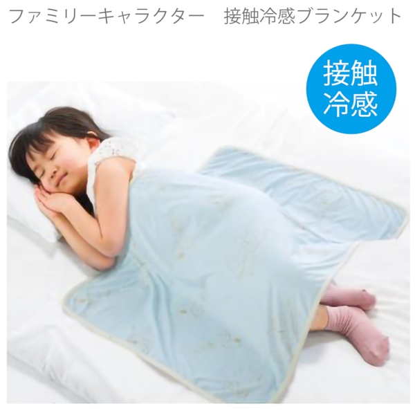 ファミリーキャラクター　接触冷感ブランケットの商品画像4枚目