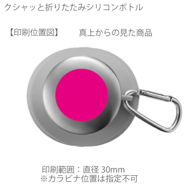 クシャッと折りたたみシリコンボトルの商品画像3枚目