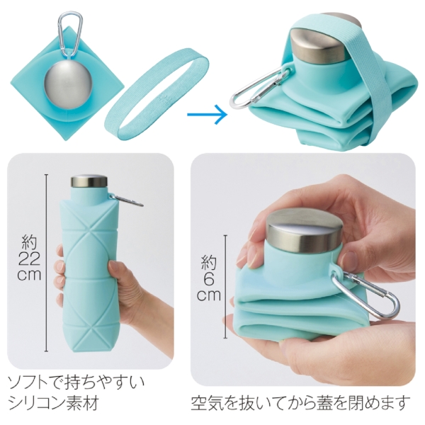 クシャッと折りたたみシリコンボトルの商品画像4枚目