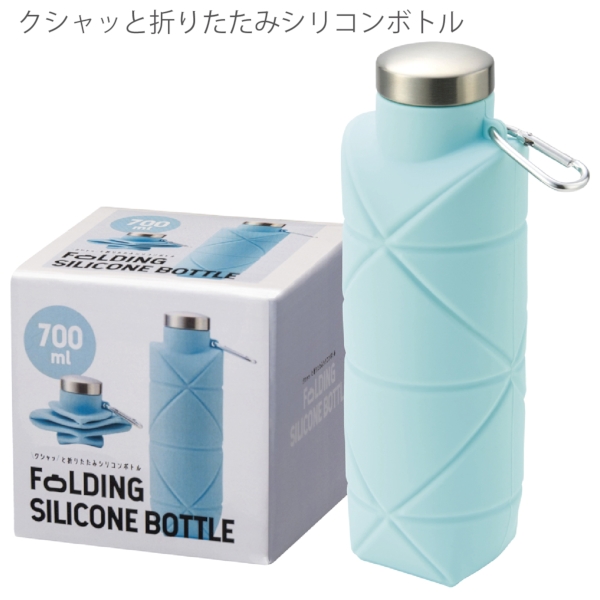 クシャッと折りたたみシリコンボトルの商品画像6枚目