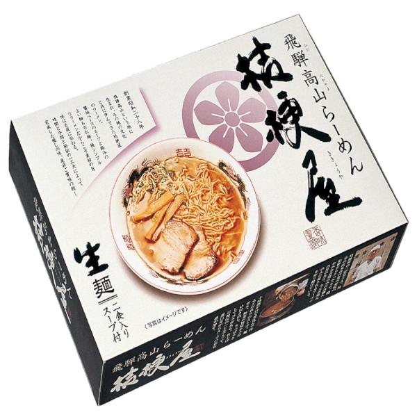 飛騨高山ラーメン「桔梗屋」2食の商品画像2枚目