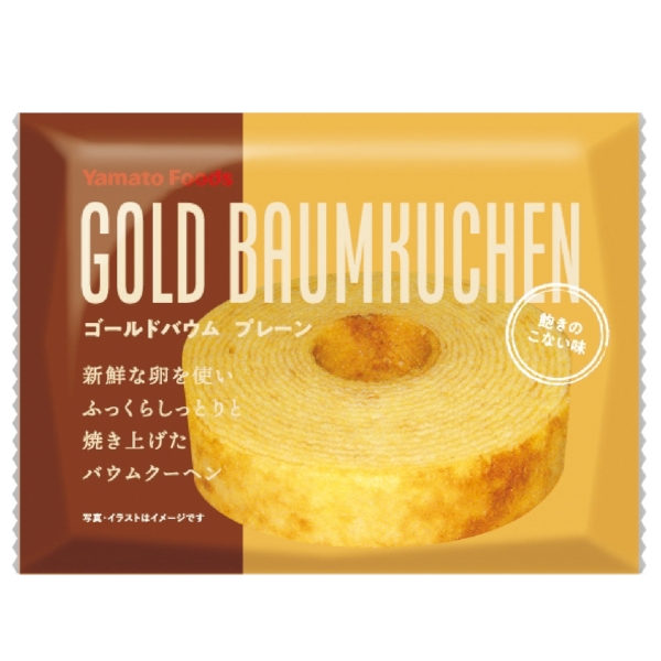 ゴールドバウム　プレーンの商品画像2枚目