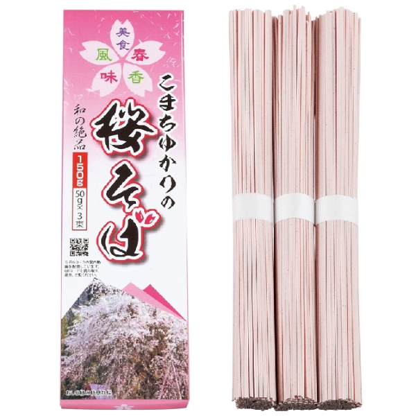 こまちゆかりの桜そば3束【お花見・さくら・桜の季節】の商品画像2枚目