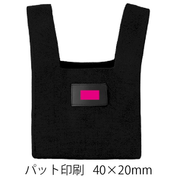 ニットバッグ1個(ブラック)の商品画像3枚目