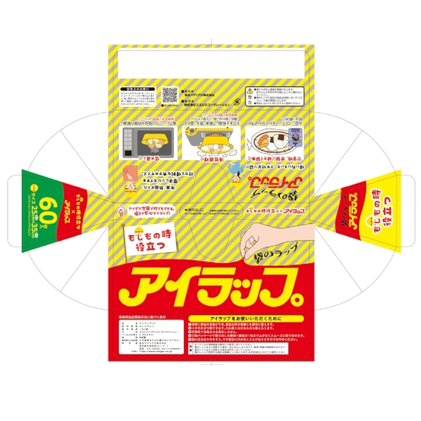 もしもの時役立つ×アイラップ60枚【非常用・防災セット】の商品画像2枚目