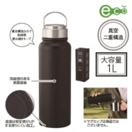 トゥーリフラスク・真空二重ステンレスボトル1L(ハンドル付き