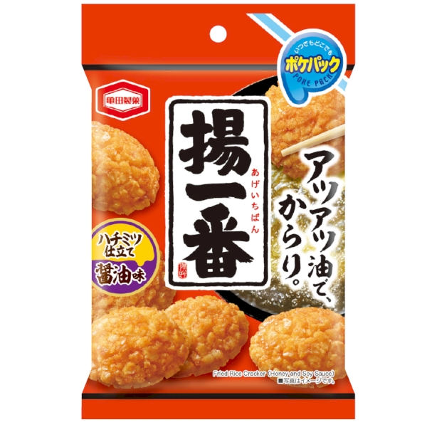 亀田のポケパック　揚一番【感謝・ノベルティ】の商品画像2枚目