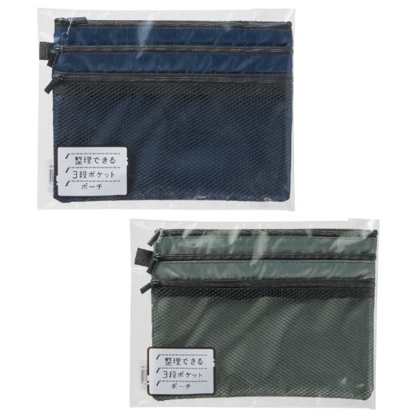 整理できる3段ポケットポーチの商品画像4枚目