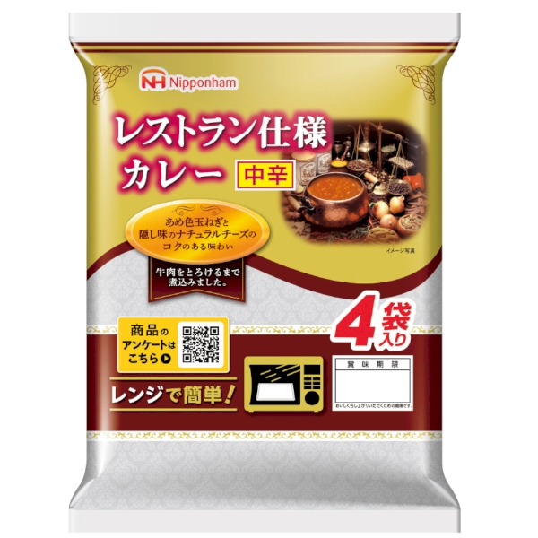 レンジで簡単レストラン仕様カレー中辛4食入の商品画像2枚目