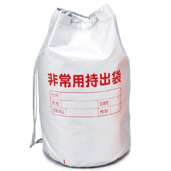 非常用持出袋：ES056の商品画像2枚目
