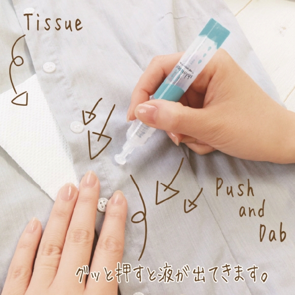 携帯用シミ取りペン(フレグランスフリー)の商品画像2枚目