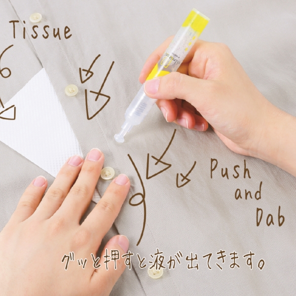 携帯用シミ取りペン(グレープフルーツ)の商品画像2枚目