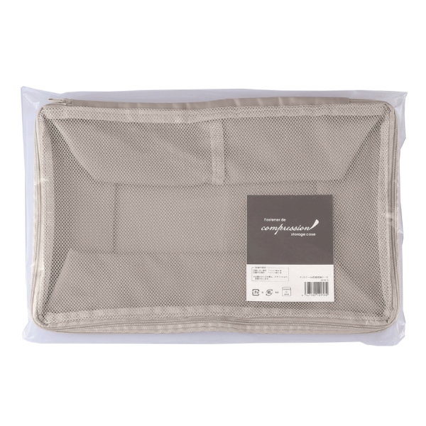 ファスナーde圧縮収納ケースの商品画像4枚目