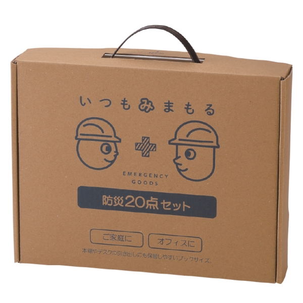 いつもみまもる・防災20点セットの商品画像6枚目