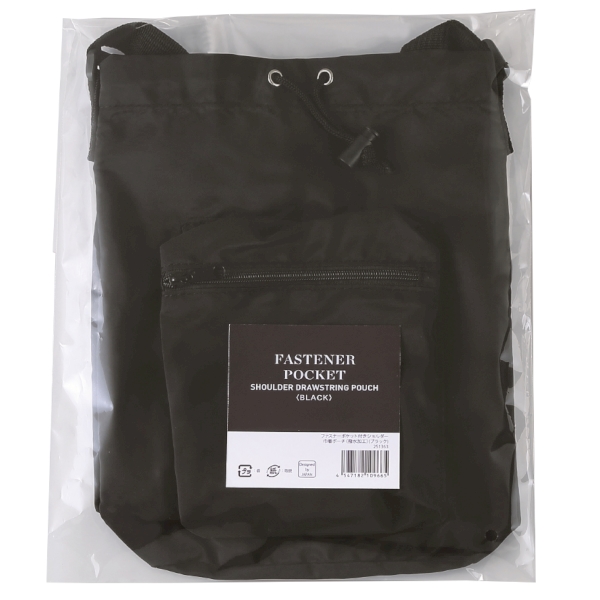 ファスナーポケット付きショルダー巾着ポーチ(撥水加工)(ブラック)の商品画像3枚目