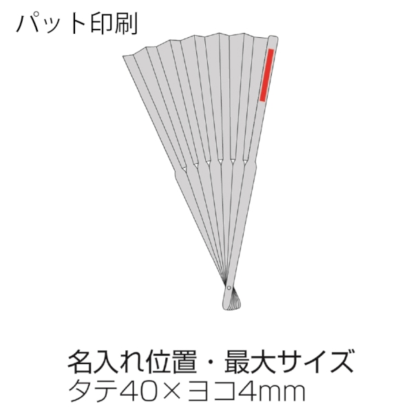 彩かぜ　和柄扇子(金魚)の商品画像3枚目