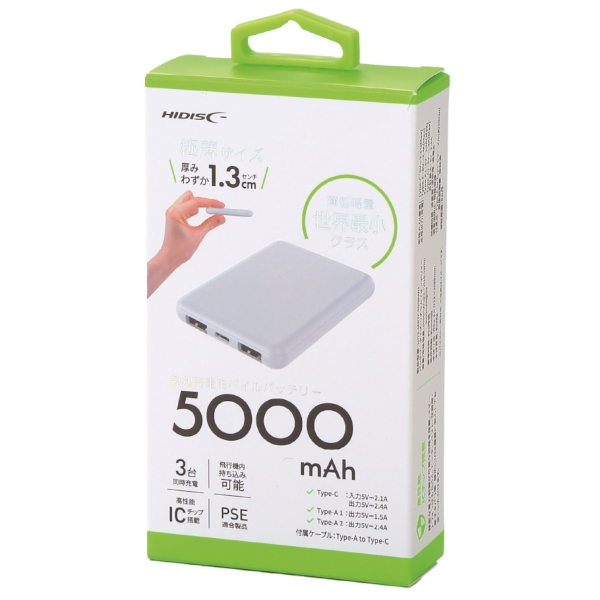 急速充電・薄型軽量モバイルバッテリー5000(ホワイト)の商品画像4枚目