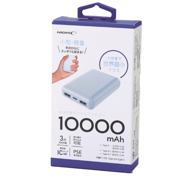 急速充電・小型軽量モバイルバッテリー10000(ホワイト)の商品画像4枚目