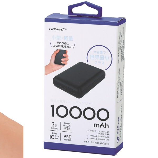 急速充電・小型軽量モバイルバッテリー10000(ブラック)の商品画像4枚目