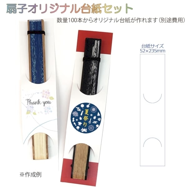 白竹扇子　トンボの商品画像2枚目